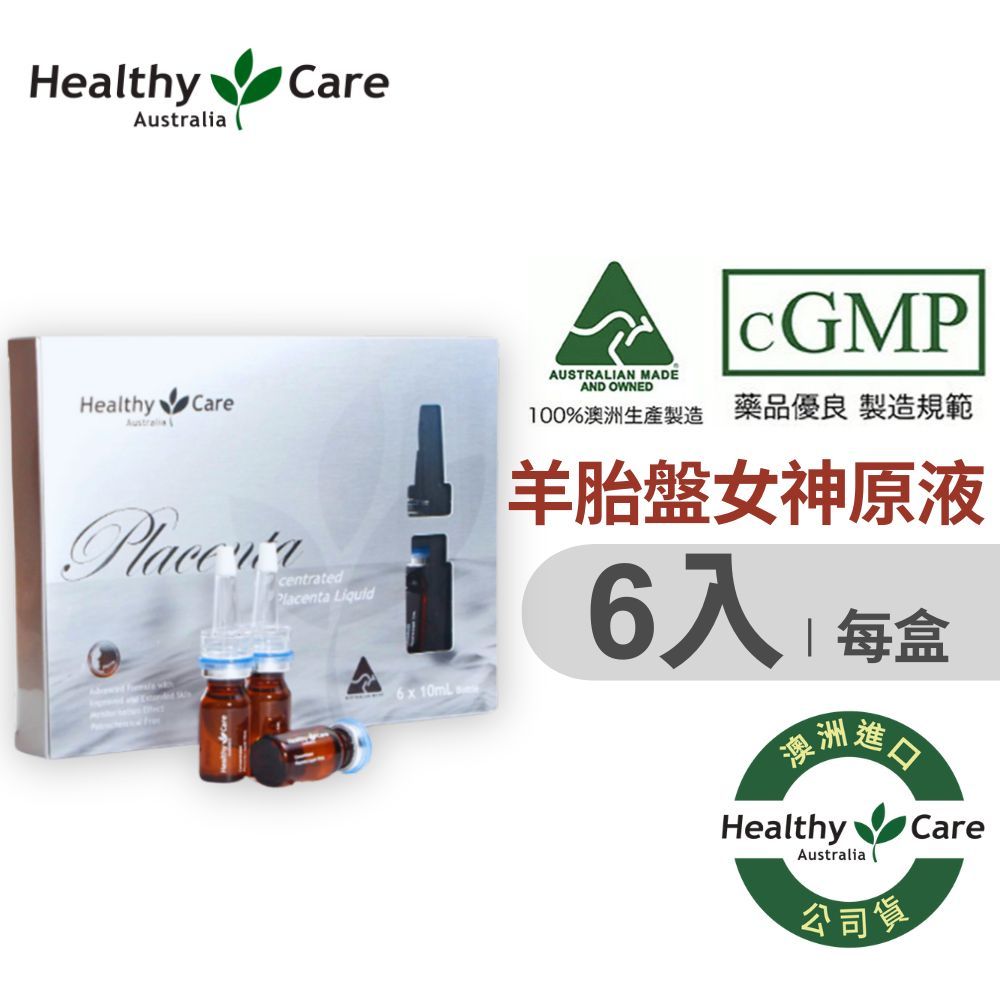 Healthy Care 澳洲超濃縮羊胎盤女神原液10ml*6 (即期品2024/8/30)