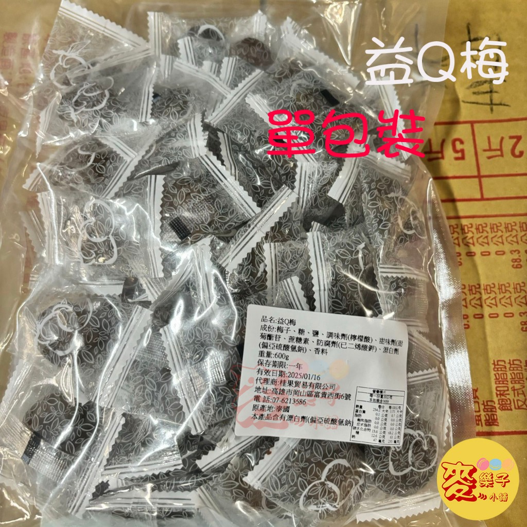 麥樂子小舖X 益Q梅 600g 日式梅肉 Q梅 泰國 懷舊古早味 傳統進口零食 零嘴 休閒食品 蜜餞 日式梅片