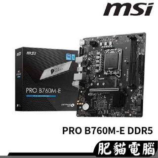 MSI 微星 PRO B760M-E DDR5【M-ATX】/1700腳位/主機板