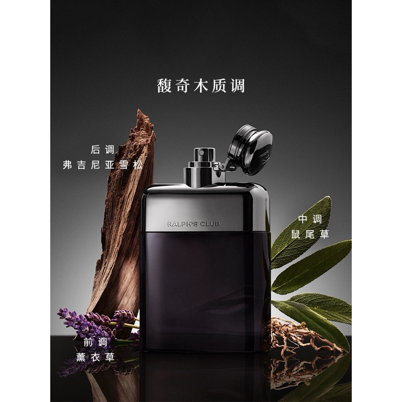 （預購）Ralph Lauren拉夫勞倫肖戰同款俱樂部香水100ml