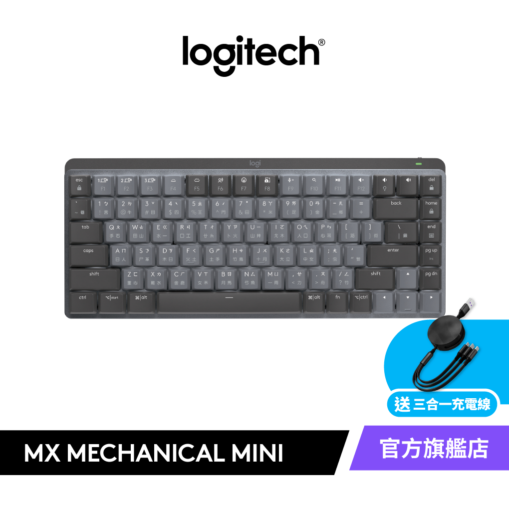 Logitech 羅技 MX Mechanical Mini 無線智能機械鍵盤-茶軸