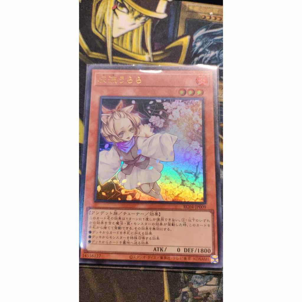 [便宜賣卡舖] 遊戲王 RC04-JP009 灰流麗 金亮 搜:PAC1-JP016 RC03-JP010