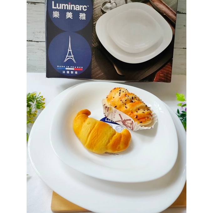 股東會紀念品 樂美雅 餐盤 2入組 Luminarc  強化餐盤 盤子  2入