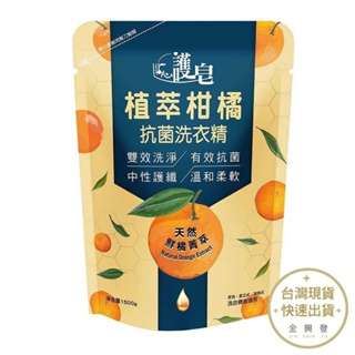 皂福 植萃柑橘抗菌洗衣精補充包1500g【金興發】