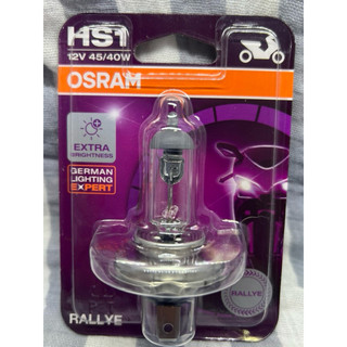 OSRAM H4 HS1 增亮型系列 進口貨 全新上市 有保固 全新品 12v40/45w 12v 60/55w +60