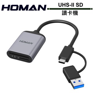 HOMAN UHS-II SD / micro SD Card Reader 讀卡機 公司貨