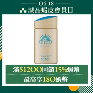 SHISEIDO資生堂安耐曬金鑽高效防曬露N/ 4X版/ SPF50+/ PA++++/ 60ml/ 公司貨 eslite誠品【預購】