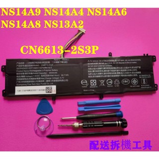 AVITA CN6613-2S3P電池 Liber V14 R7 Pura14 NS14A6 NS13A2 NS14A8