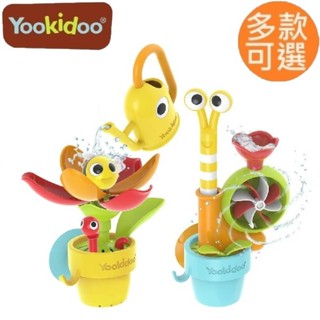 【種子選品】 以色列 Yookidoo 捉迷藏花園 花開小蜜蜂 抬頭小蝸牛 洗澡玩具 戲水遊戲 戲水玩具