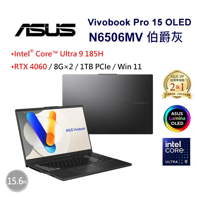 ASUS N6506MV-0022G185H(Intel Core Ultra 9 185H/8G×2/RTX 4060