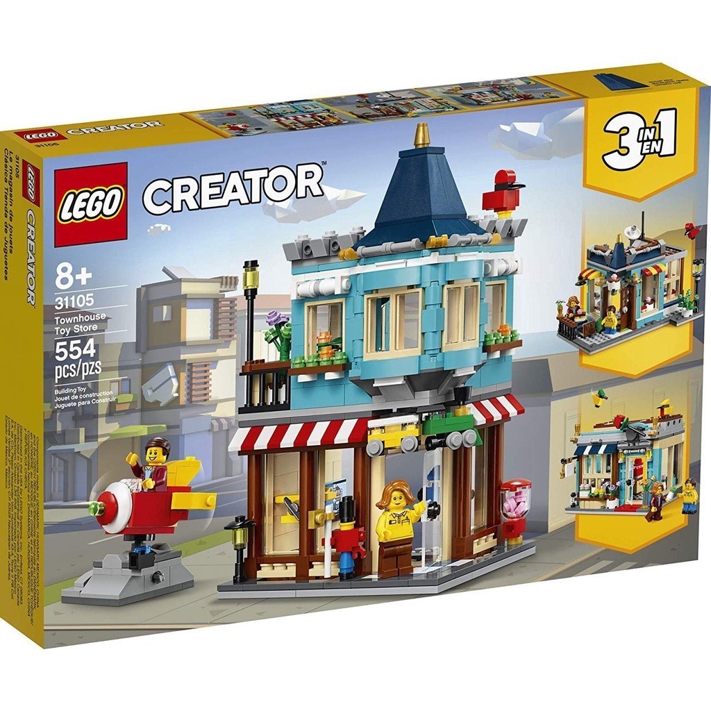 (全新未拆) lego 樂高 31105 排屋玩具店 31038 31048 31081 (請先問與答)(請看內文)