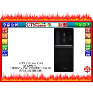 【光統網購】ACER 宏碁 Altos P10F8 (i5-12500/16G/1TB+256G)商用桌機~下標先問庫存