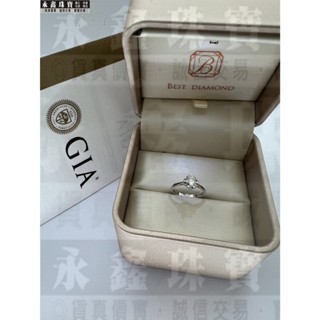 二手GIA天然鑽石戒指 0.57ct G/SI1/3EX H&A 18K金 n1152