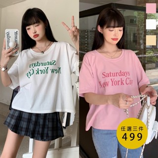 【Aries實拍】SAT.英文棉質短版上衣 3色現貨 熱賣款 T恤 短袖 圓領 短版 舒適 百搭 素面 夏天 春夏 上衣