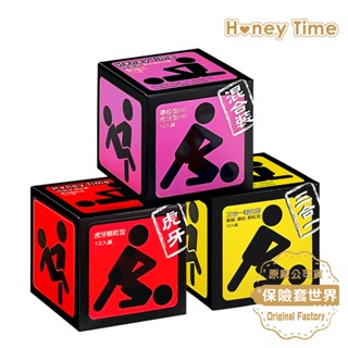 Honey Time【來自全球第一大廠】保險套 (紫紅黃)混合裝/虎牙型/三合一型/12入×3款【保險套世界】