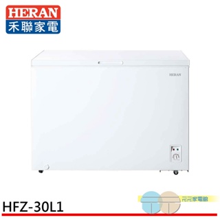 HERAN 禾聯 300L 上掀/臥室式冷凍櫃 HFZ-30L1