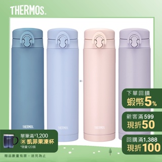 【THERMOS膳魔師】不鏽鋼彈蓋真空保溫瓶500ml(JNF-502)