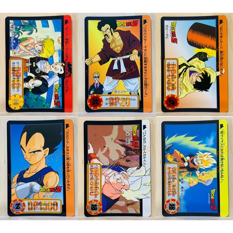 🌸老吉科🍀 日本萬代 BANDAI 1993、1994年 日版 絕版 舊版 七龍珠卡牌 DRAGON BALL 七龍珠Z