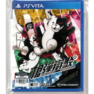 {瓜瓜皮}PSV 二手品 原版片 中文版 槍彈辯駁 希望學園與絕望高中生(遊戲都有回收)