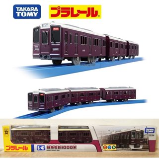全新現貨 多美火車 S-47 阪急1000系電車 PLARAIL 鐵道王國