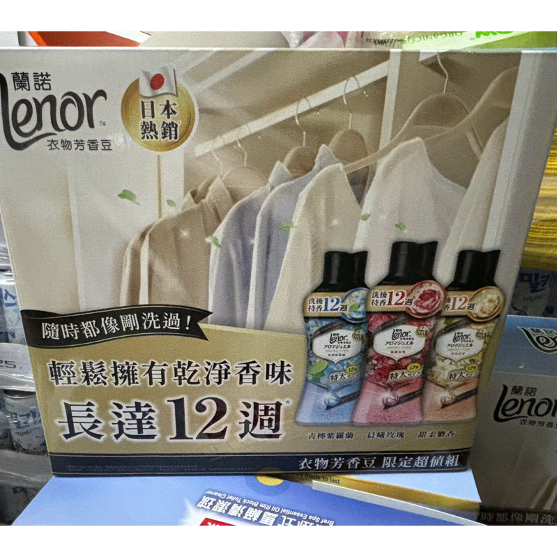 《好事現貨》Lenor 蘭諾 紫羅蘭/玫瑰/麝香共3種 3瓶×885ml 好市多 Costco 香香豆