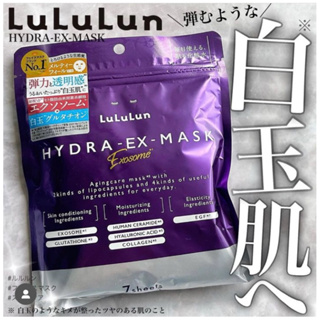 LuLuLun HYDRA EX MASK 面膜 彈力透明 全新 現貨7片裝