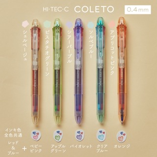 【現貨】日本 PILOT 百樂 HI-TEC C COLETO 礦物色 三色筆 0.4 mm 中性筆