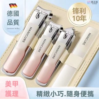 🔥【優品特惠】德國精工品質 三次開刃 指甲剪 套裝 男女家用便攜式單個裝 指甲鉗 皮包原裝神器 斜口指甲刀 套裝
