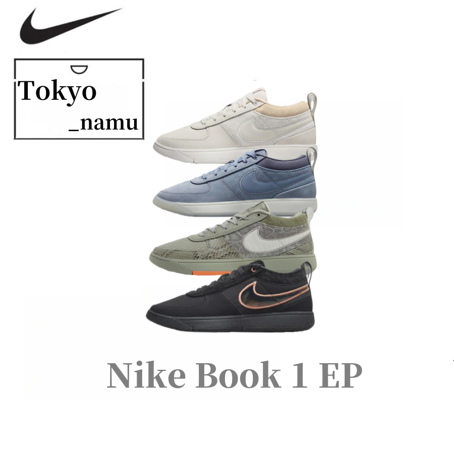 新款✨Nike Book 1 Mirage booker 1 米白 霧藍 蛇紋 低筒 防滑 男鞋 籃球鞋