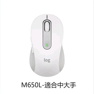 <現貨>羅技 M650L 多工靜音無線滑鼠-珍珠白