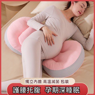 臺灣現貨🔥孕婦枕 護腰枕 孕婦枕頭護腰側睡枕 月亮枕 側睡枕 多功能U型託腹抱枕 孕婦睡覺神器 腰枕 靠腰枕 託腹枕