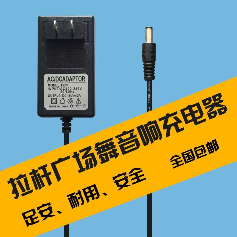 音響通用充電器藍牙音箱充電線DC 9V拉桿15V 13.5V 12V外接電源熱銷