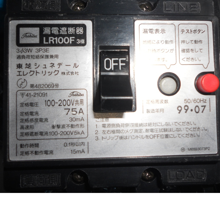 日本東芝Toshiba漏電開關ELCB LR100F漏電斷路器3P 75A-100A過負荷保護短路兼用 (D2)