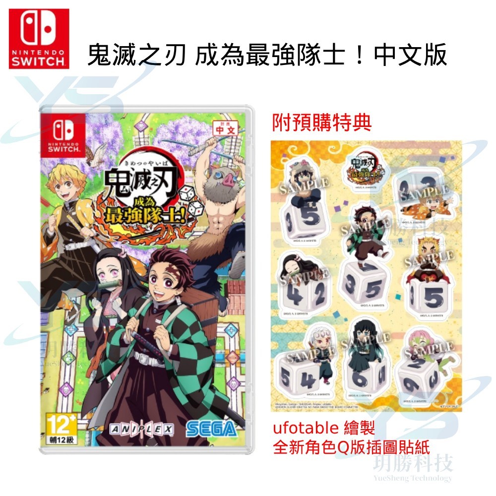 鬼滅之刃switch遊戲的價格推薦 - 2025年2月 | 比價比個夠BigGo