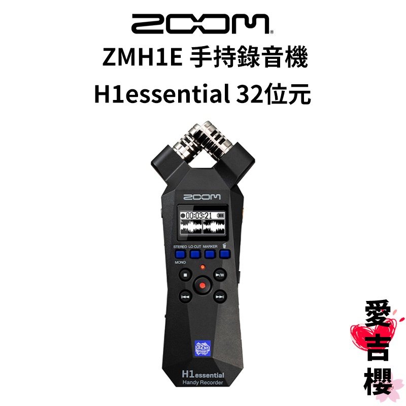 ZOOM ZMH1E H1essential 32位元手持錄音機 便攜 輕量化 LCD 屏幕