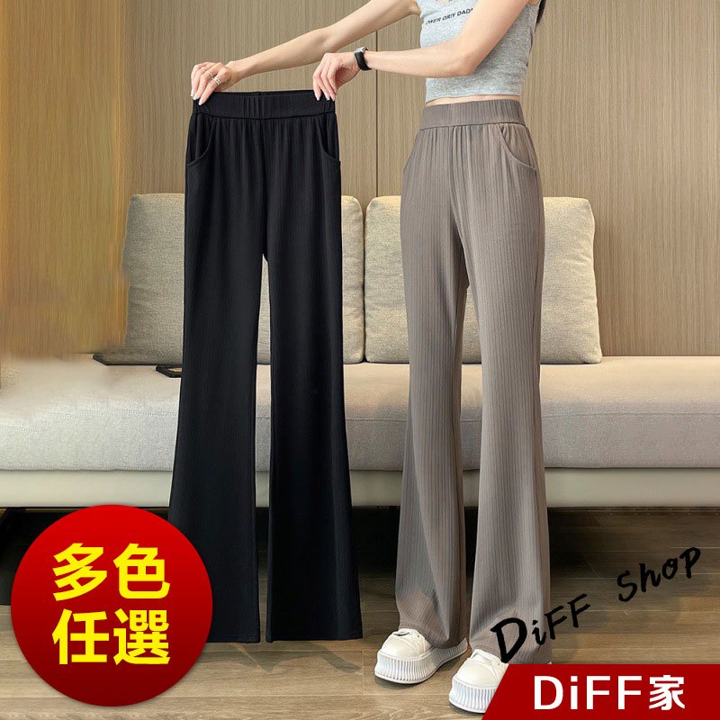【DIFF】韓版高腰顯瘦冰絲微喇叭寬褲 褲子 長褲 休閒褲 女裝 高腰褲 拖地褲 直筒褲 黑褲【P281】