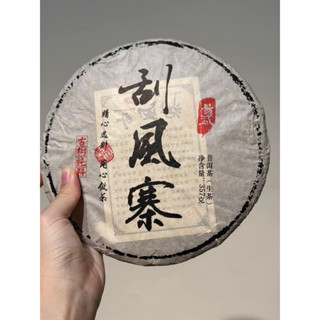 2019易武刮風寨普洱青餅 普洱茶 普洱茶餅 易武 古樹茶 大樹茶 老樹茶 禮盒 生茶 茶葉 茶