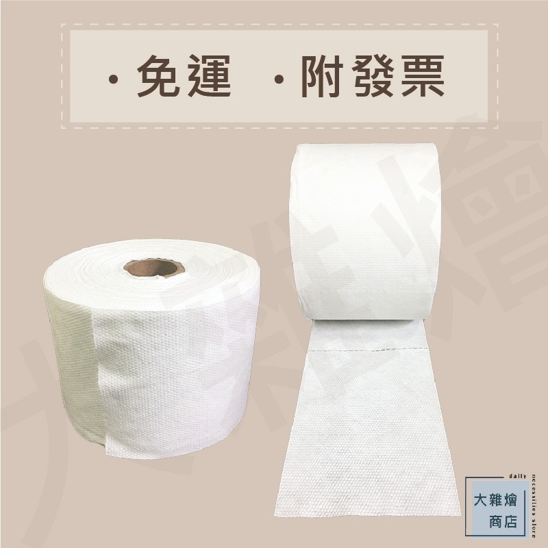 工業擦拭紙 不織布（點斷） 一捲約4kg  不易破損  超吸水、吸油、乾濕兩用 廚房紙巾