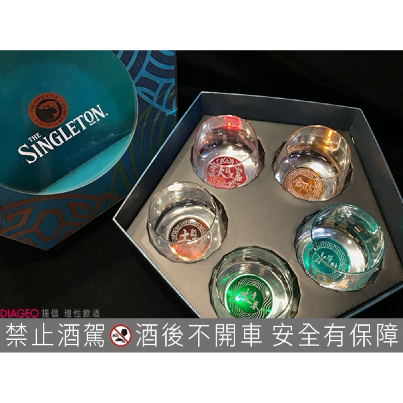 Singleton蘇格登五行杯