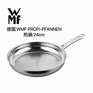 WMF 不銹鋼平底鍋24cm