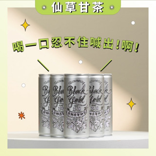谷溜谷溜【百年仙草官方授權】仙草甘茶240ml*12罐禮盒 ｜仙草 仙草茶 仙草汁『下單超取最多兩盒』請詳看圖片