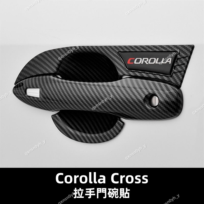 Corolla Cross  拉把貼 車門 配件門碗貼 Cross門碗貼 Cross 門碗保護 貼 門把貼 拉把貼 車門