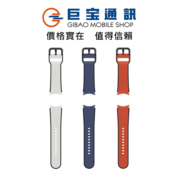 SAMSUNG Galaxy Watch5 Watch6 雙色運動錶帶 手錶 錶帶S/M/L 錶帶 原廠公司貨 全新品