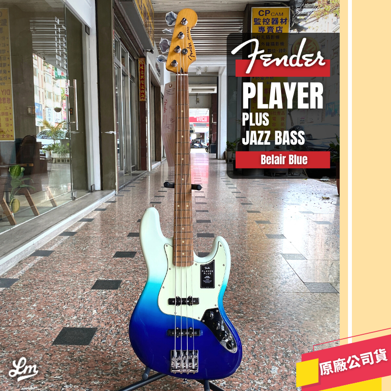 【LIKE MUSIC】Fender Player Plus Jazz Bass PF 電貝斯 Belair Blue