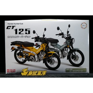 參號倉庫 Fujimi 富士美 NEXT11 CT125 本田 Hunter Cub 1/12 尤加利綠 組裝模型 機車
