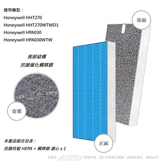 抗菌 適用 Honeywell HHT270WTWD1 HPA030WTW 同HRF-201B / FILTER G