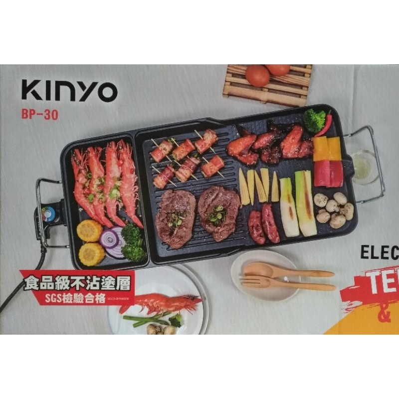 🔥【KINYO】 多功能電烤盤 BP-30 中秋烤肉 室內烤肉