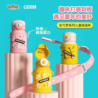 🐻Dad Bear🐻臺灣現貨-GERM-正版授權-寶可夢聯名系列兒童保溫杯-316不銹鋼