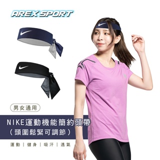 【AREXSPORT】NIKE 運動頭巾 運動頭帶 止汗頭帶 止汗帶 頭戴 吸汗頭巾 運動髮帶 頭帶 髮帶 運動 網球