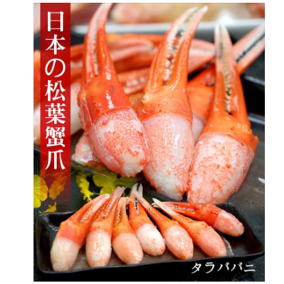 日本冷凍松葉蟹爪【真食材本舖・RealShop｜海鮮】